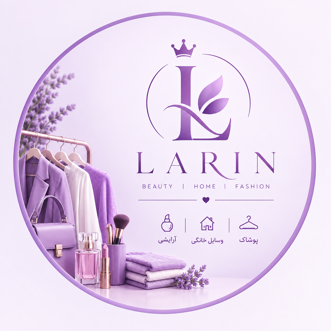 لارین شاپ| آرایشی،پوشاک وخانه